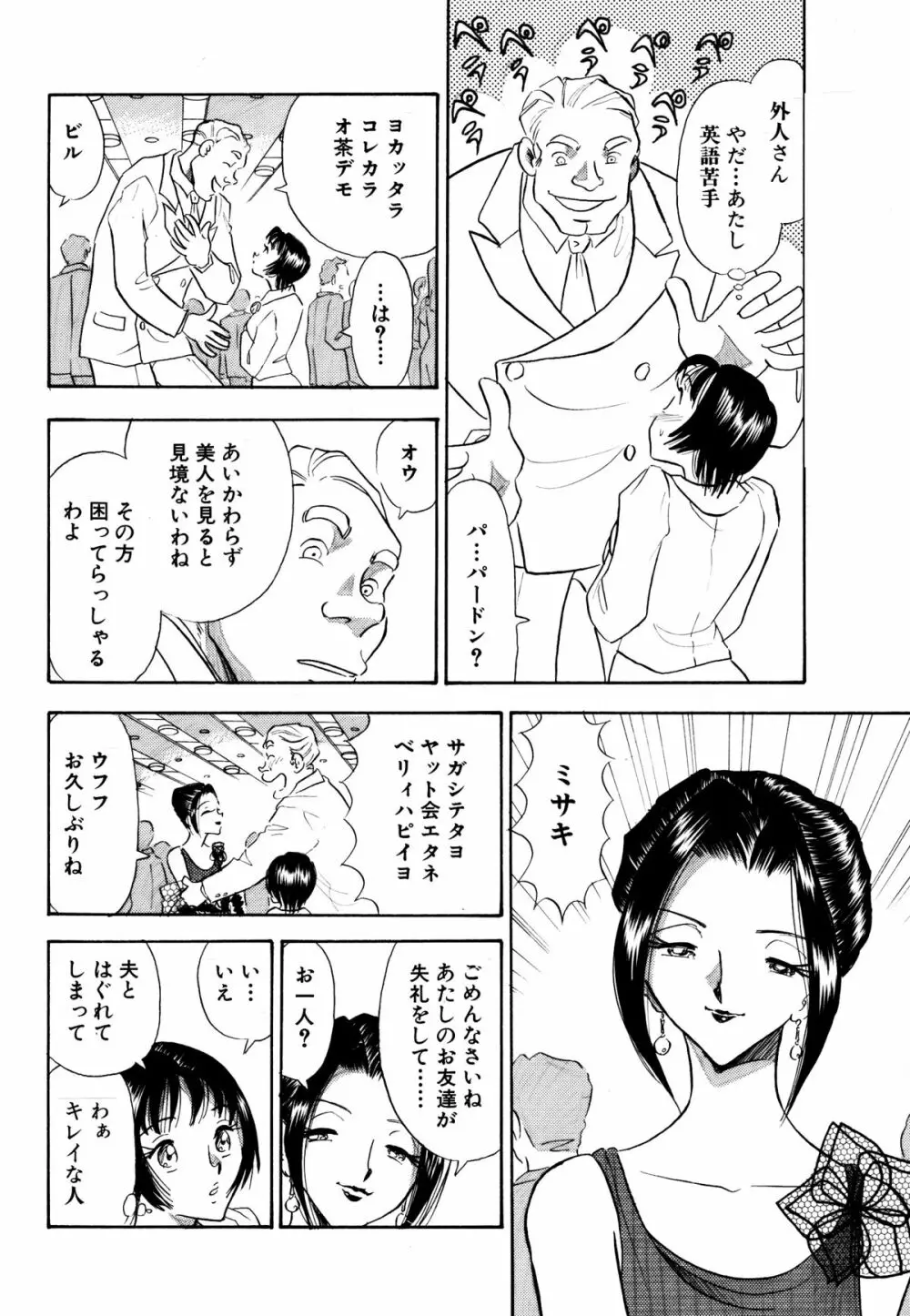 痴女妻14 4ページ