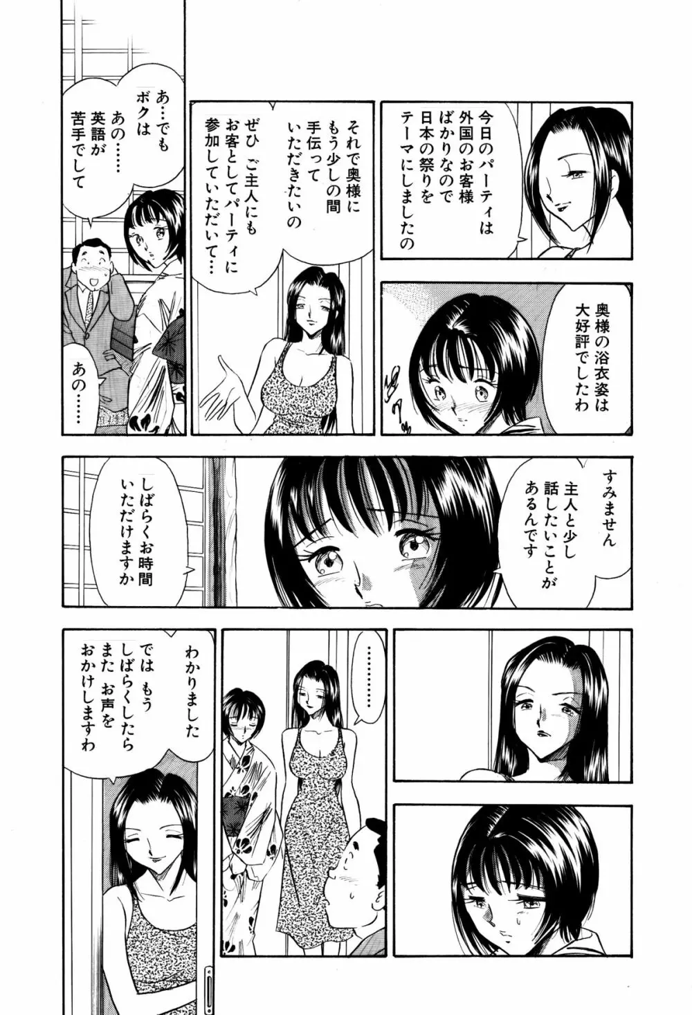 痴女妻19 9ページ