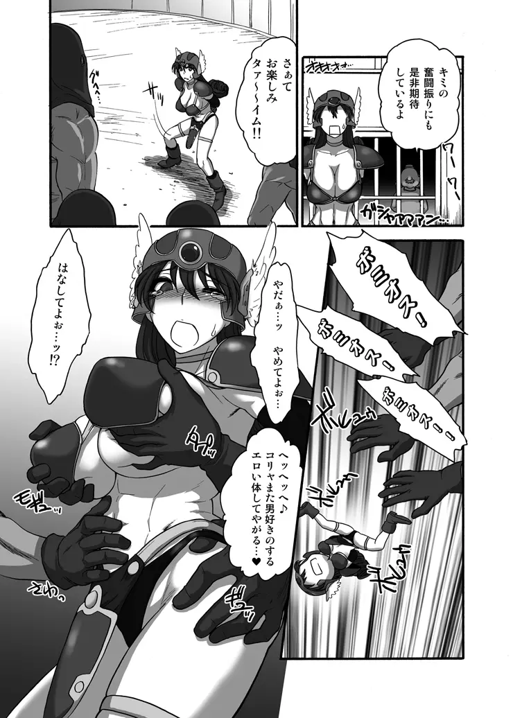 女戦士さんがっ!女戦士さんがっ!! 14ページ