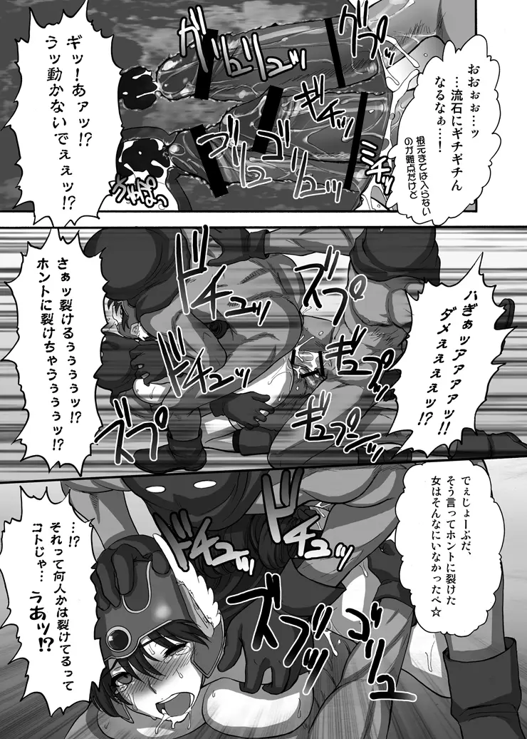 女戦士さんがっ!女戦士さんがっ!! 23ページ