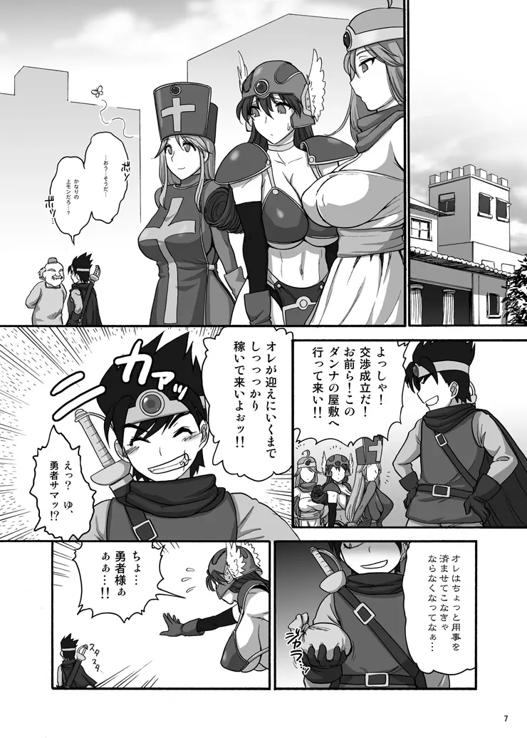 女戦士さんがっ!女戦士さんがっ!! 7ページ