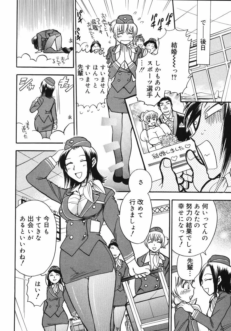 はーりぃばーりぃランジェリー 158ページ