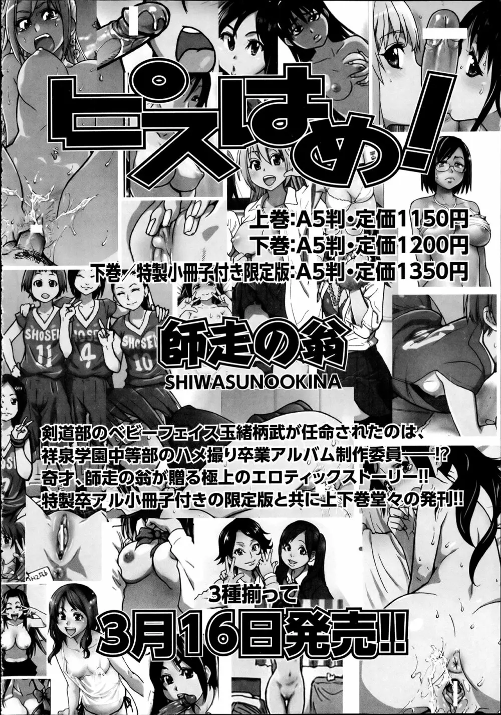 COMIC 阿吽 2012年4月号 9ページ