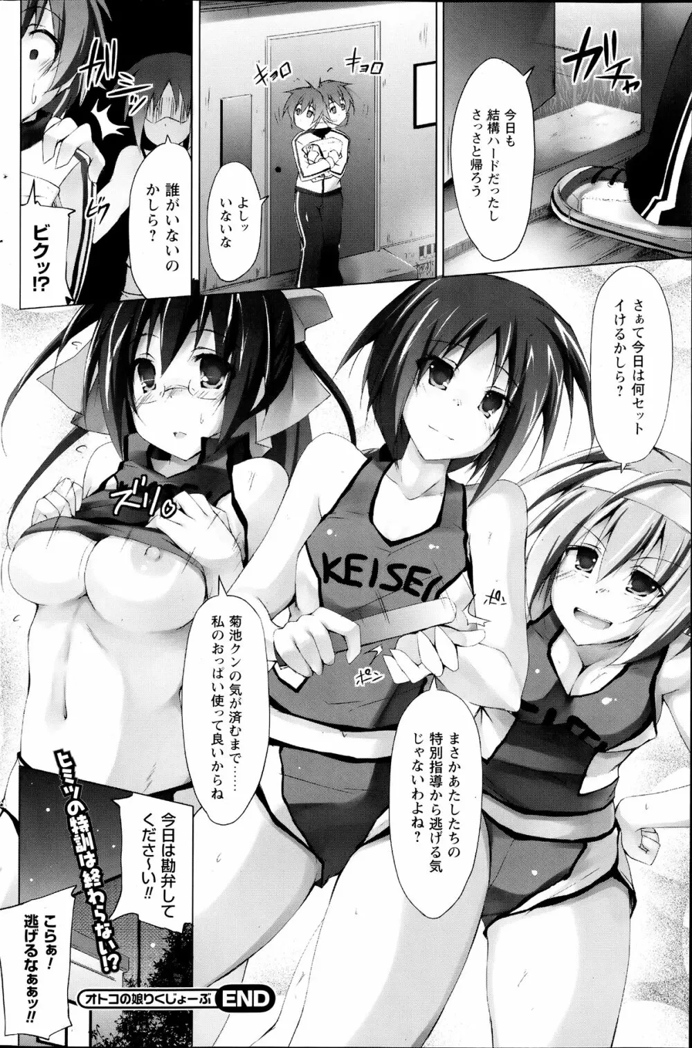 Comic Prism vol.5 110ページ