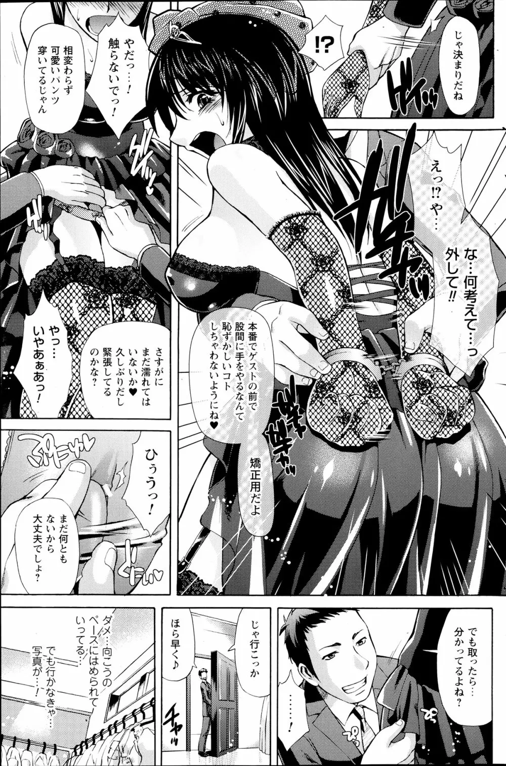 Comic Prism vol.5 117ページ