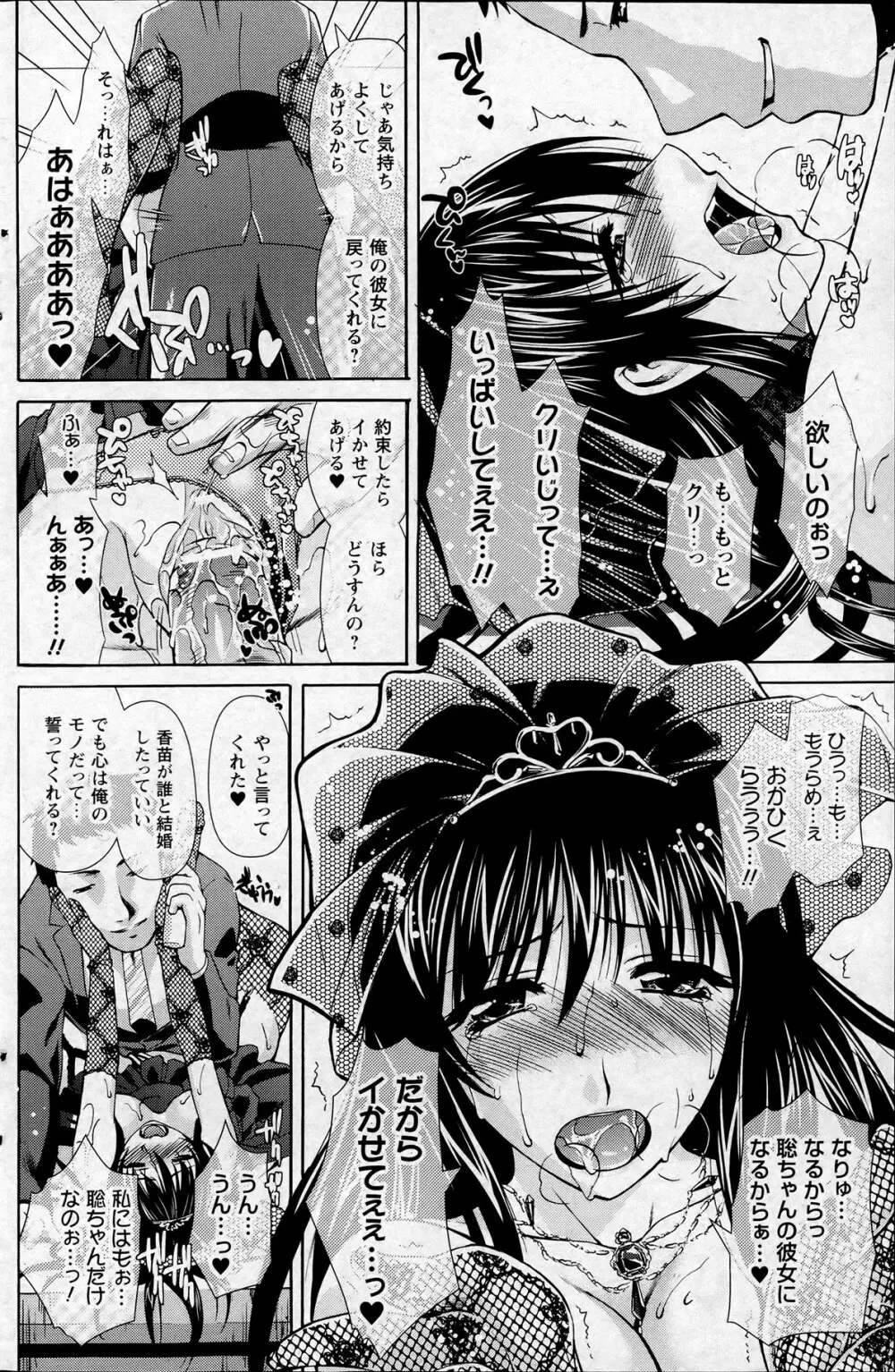 Comic Prism vol.5 132ページ