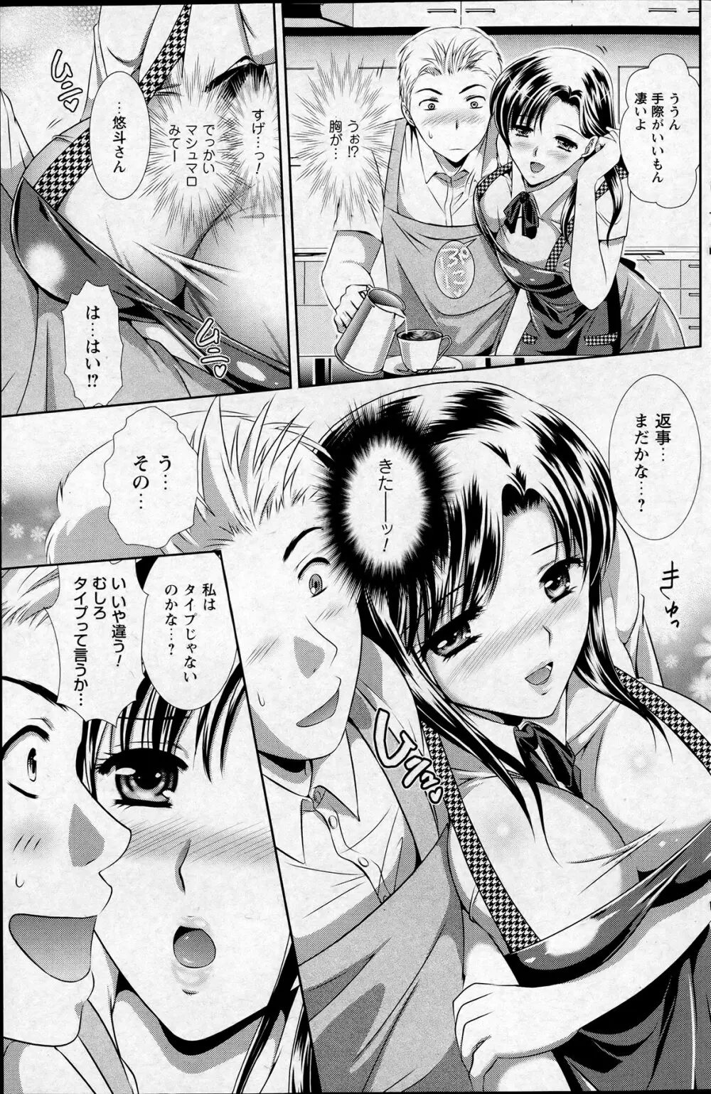 Comic Prism vol.5 145ページ