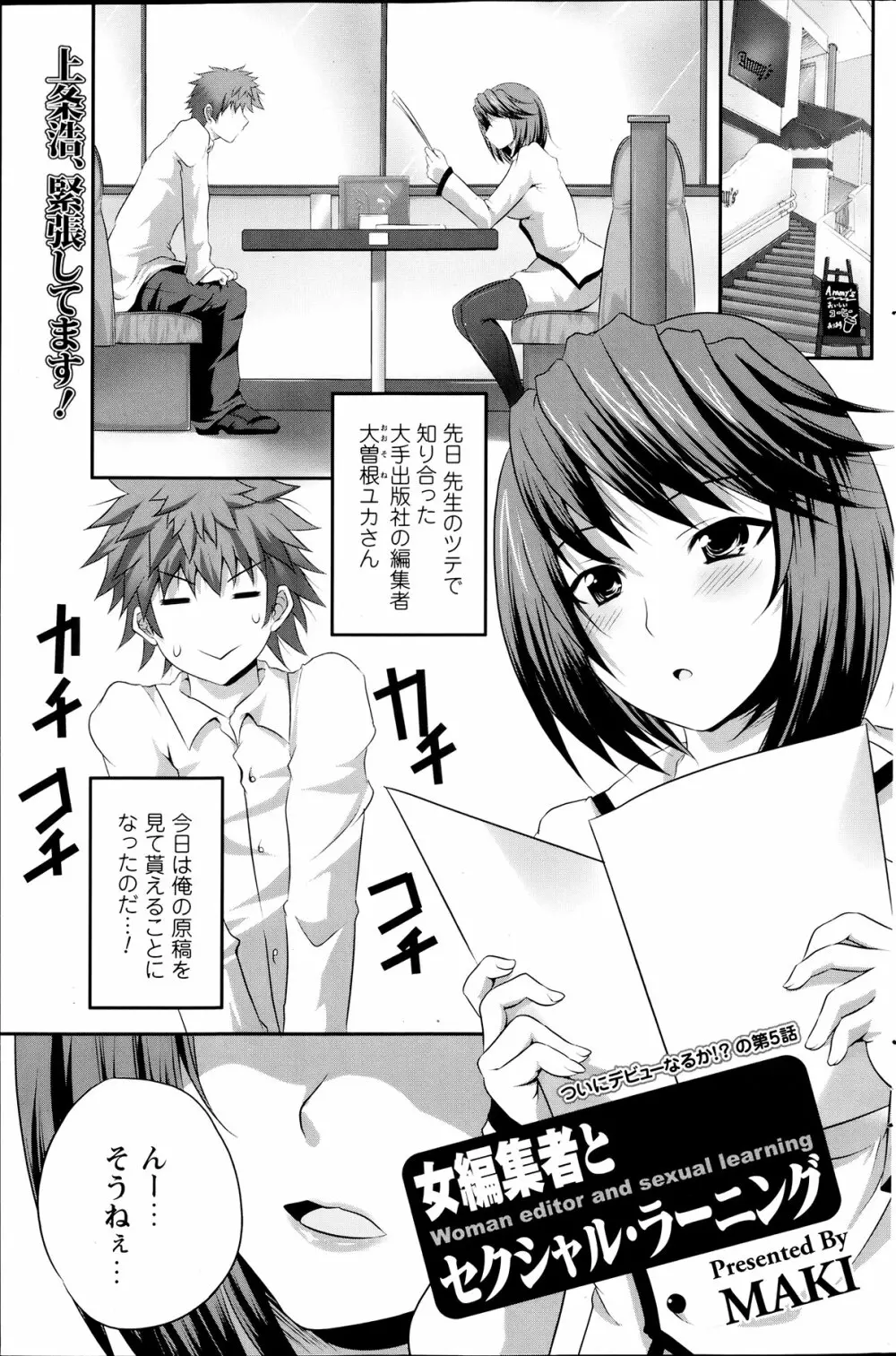 Comic Prism vol.5 165ページ