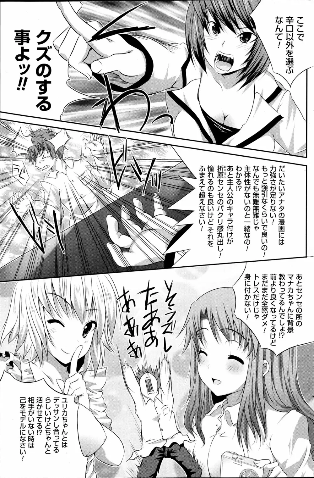 Comic Prism vol.5 167ページ