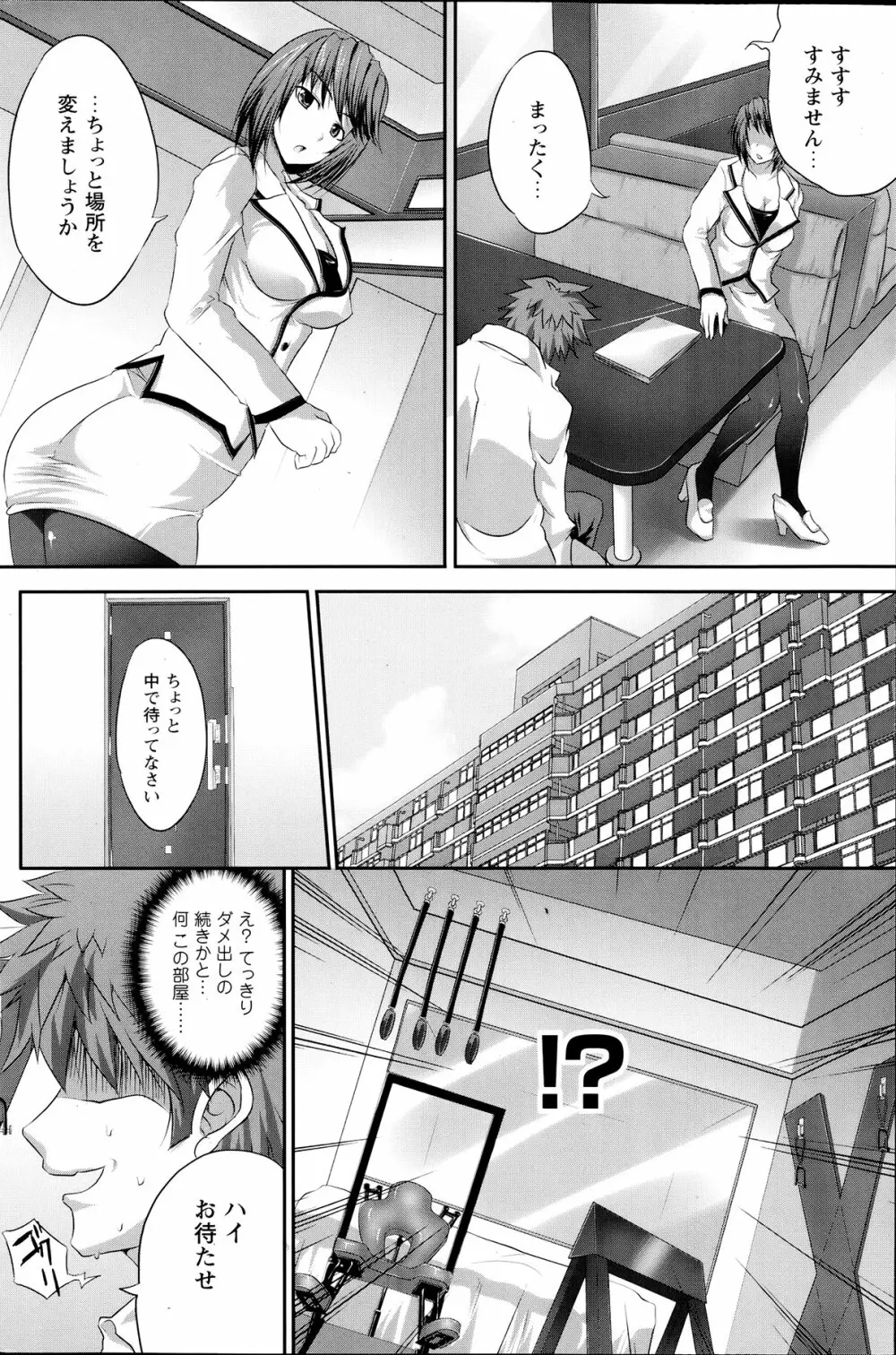 Comic Prism vol.5 168ページ