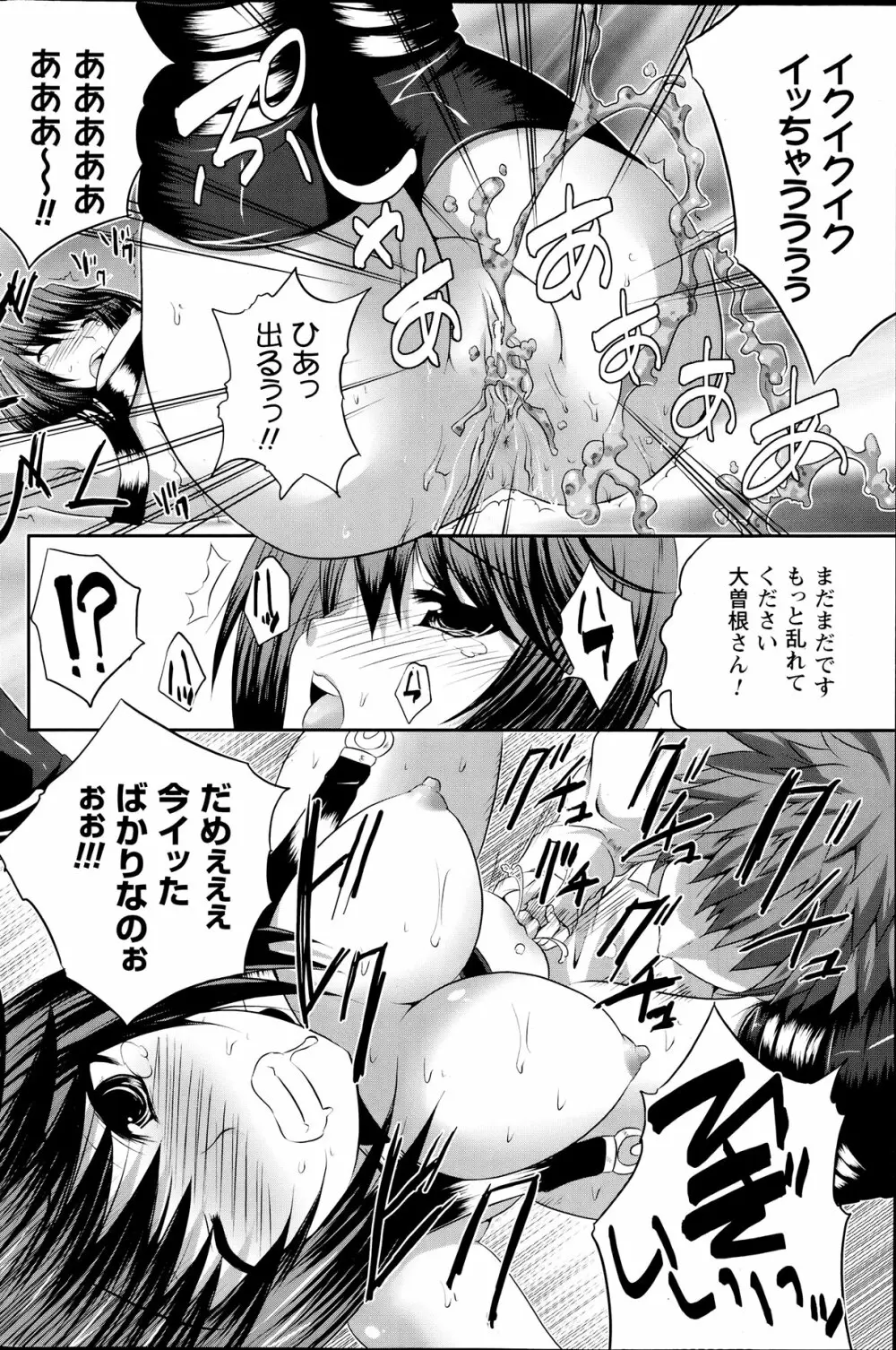 Comic Prism vol.5 176ページ