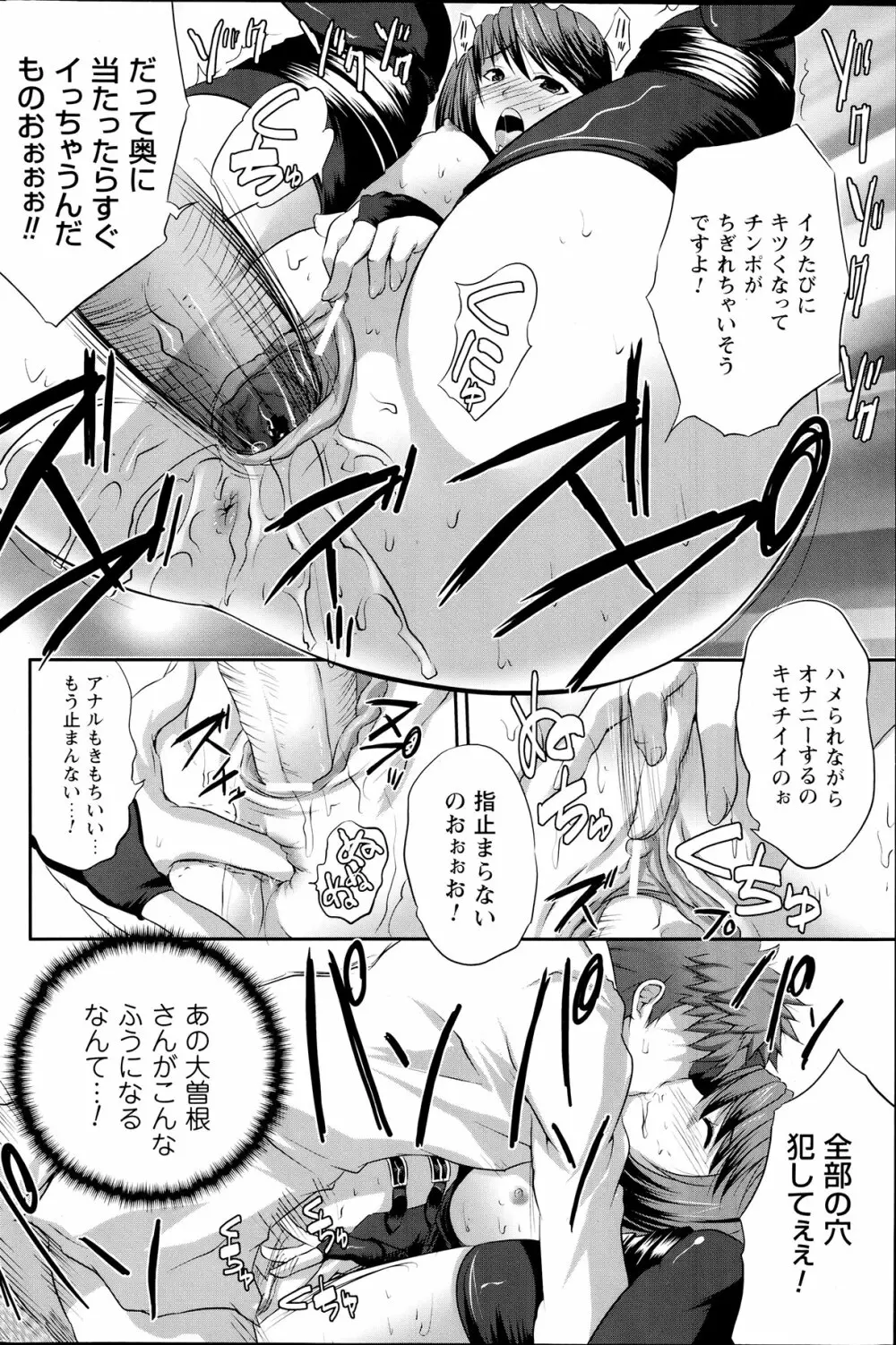 Comic Prism vol.5 180ページ