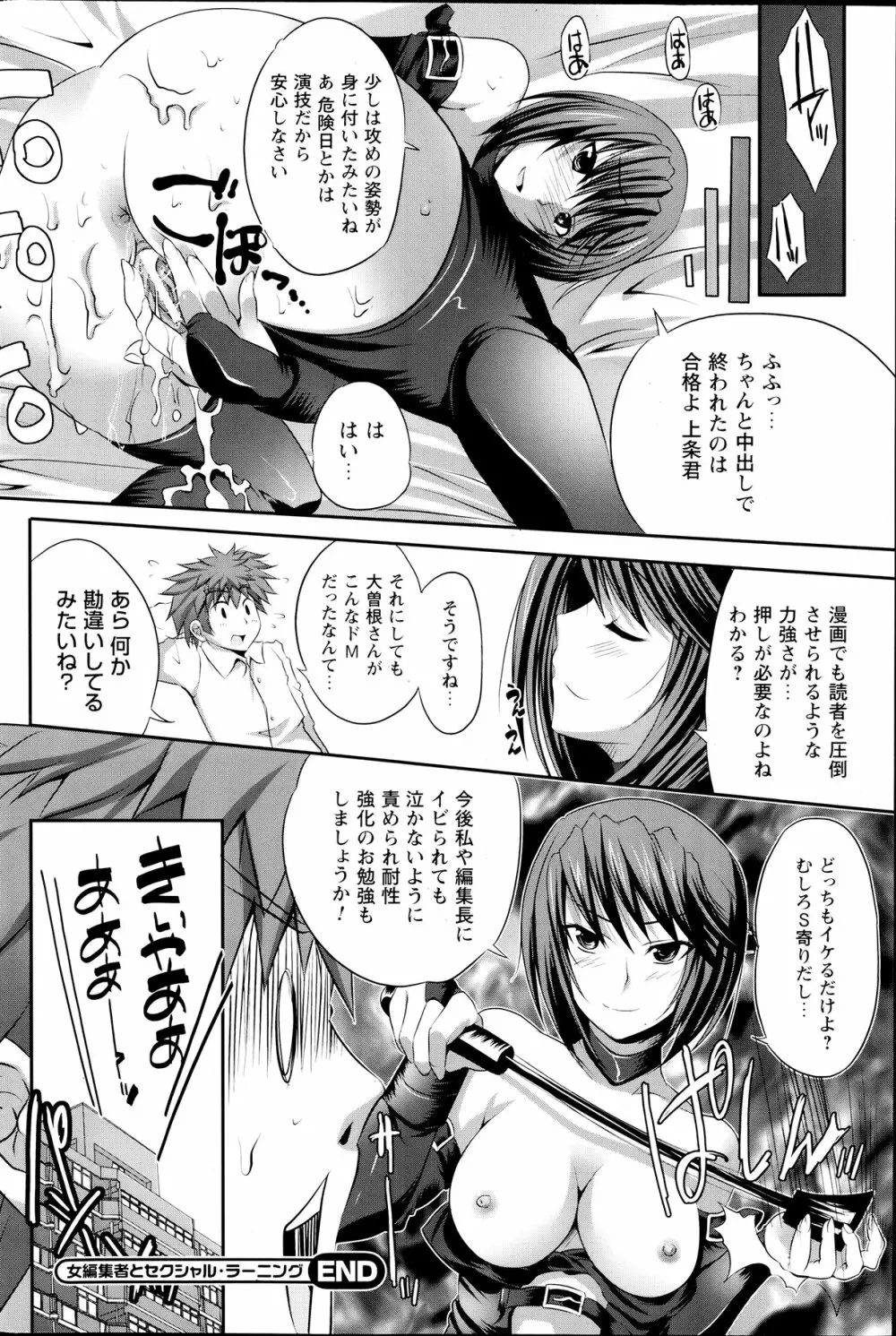 Comic Prism vol.5 184ページ