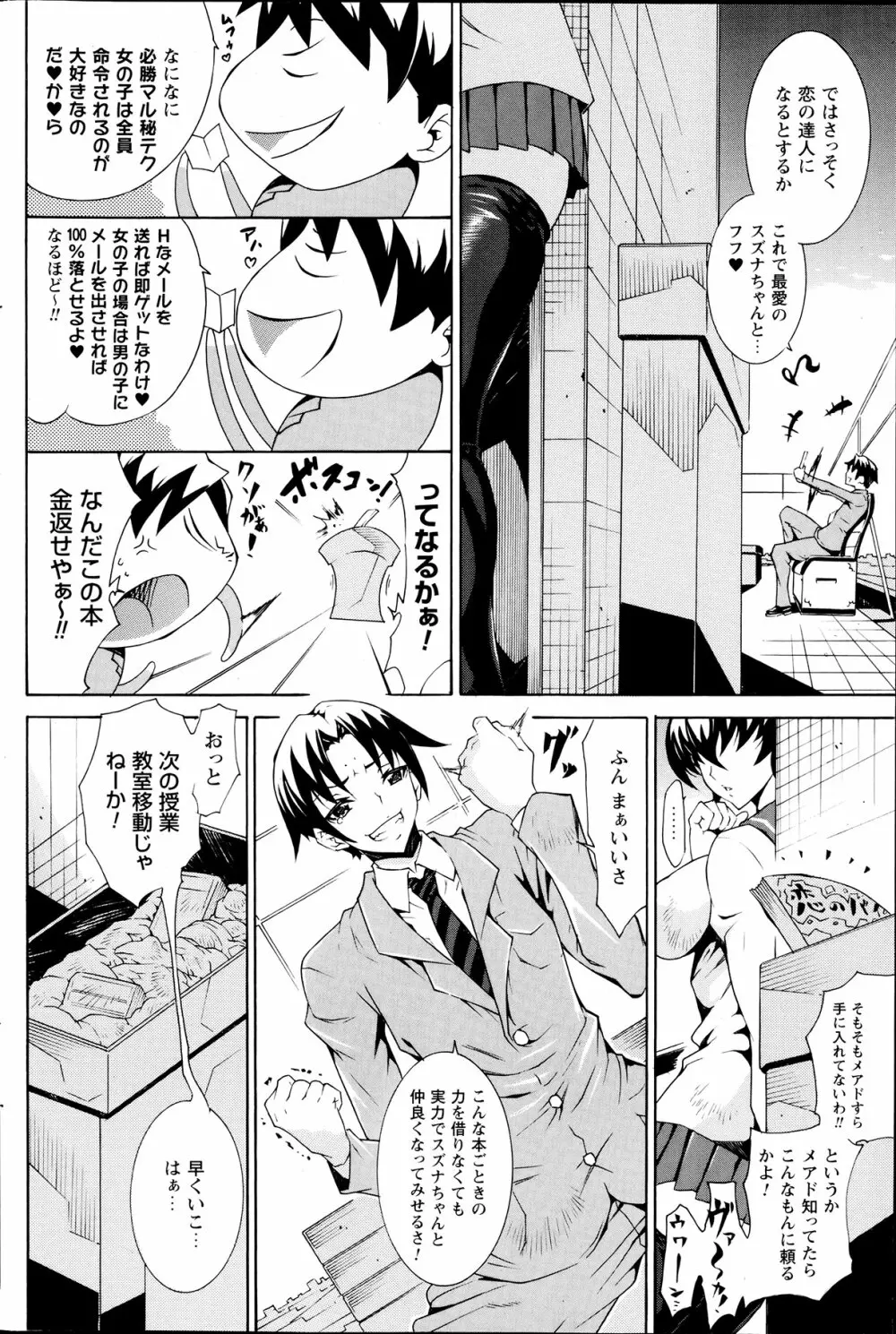 Comic Prism vol.5 186ページ