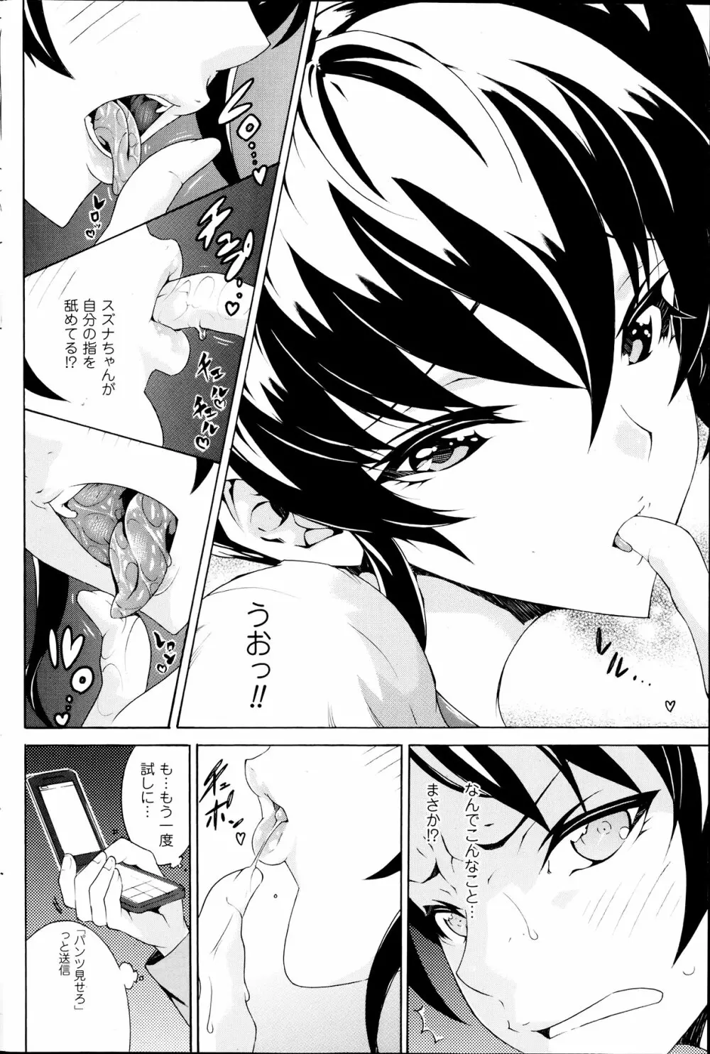 Comic Prism vol.5 188ページ