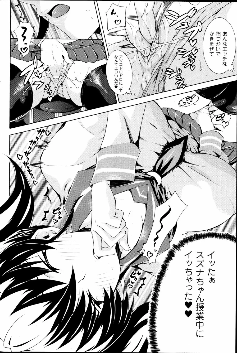 Comic Prism vol.5 192ページ