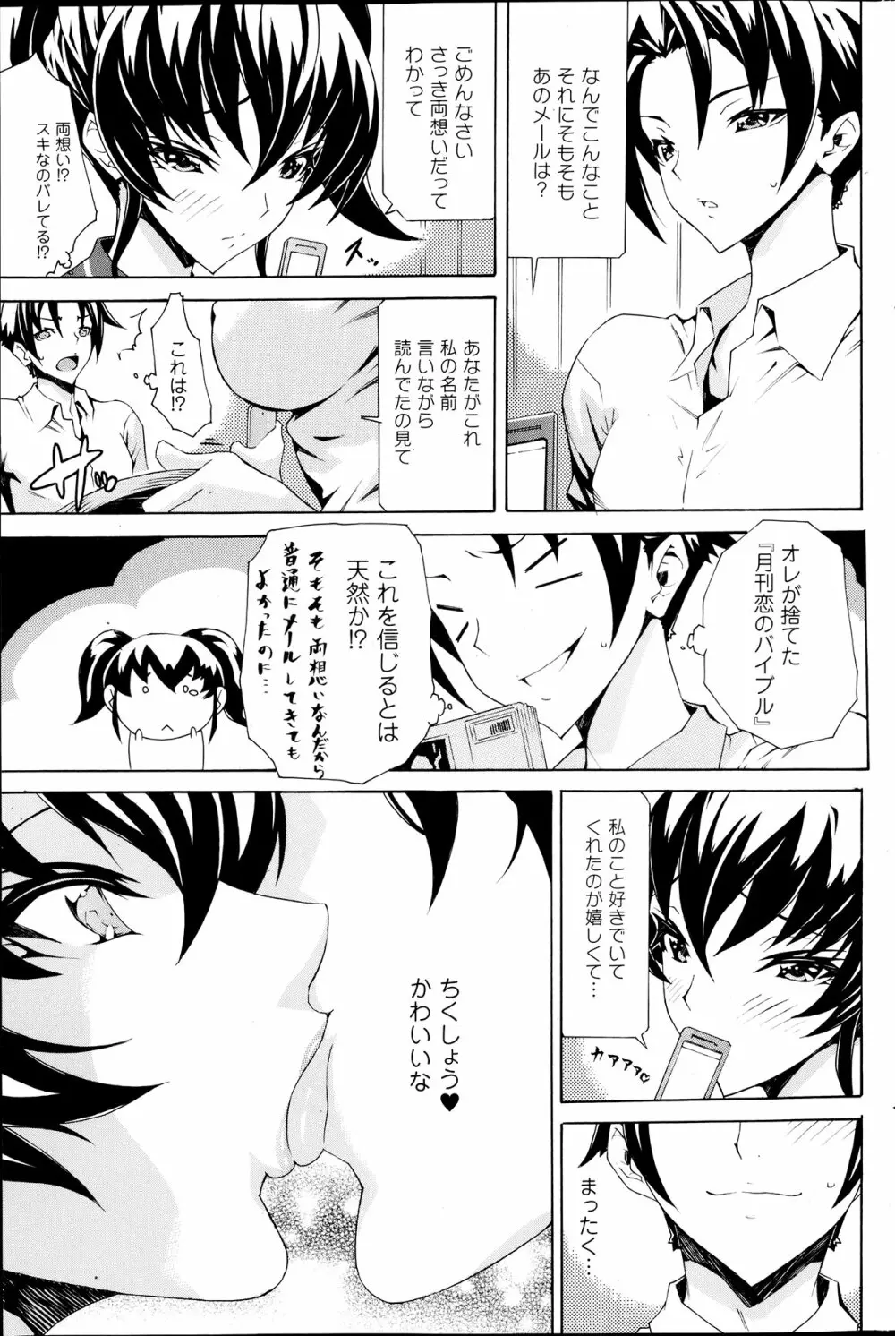 Comic Prism vol.5 199ページ