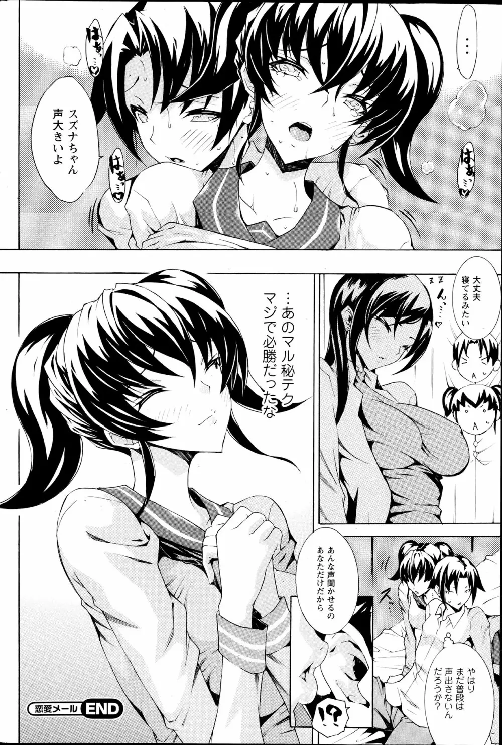 Comic Prism vol.5 204ページ