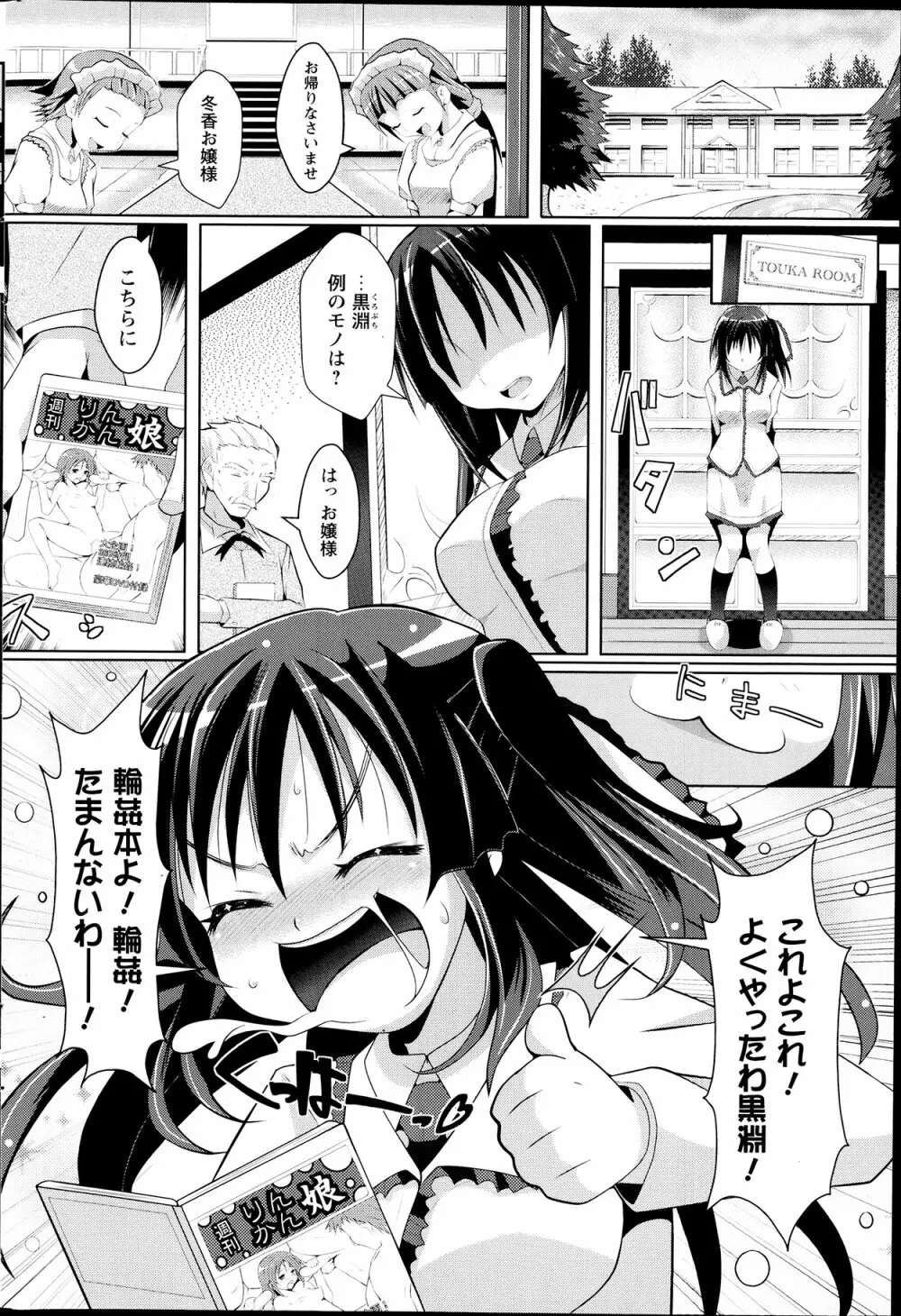 Comic Prism vol.5 208ページ