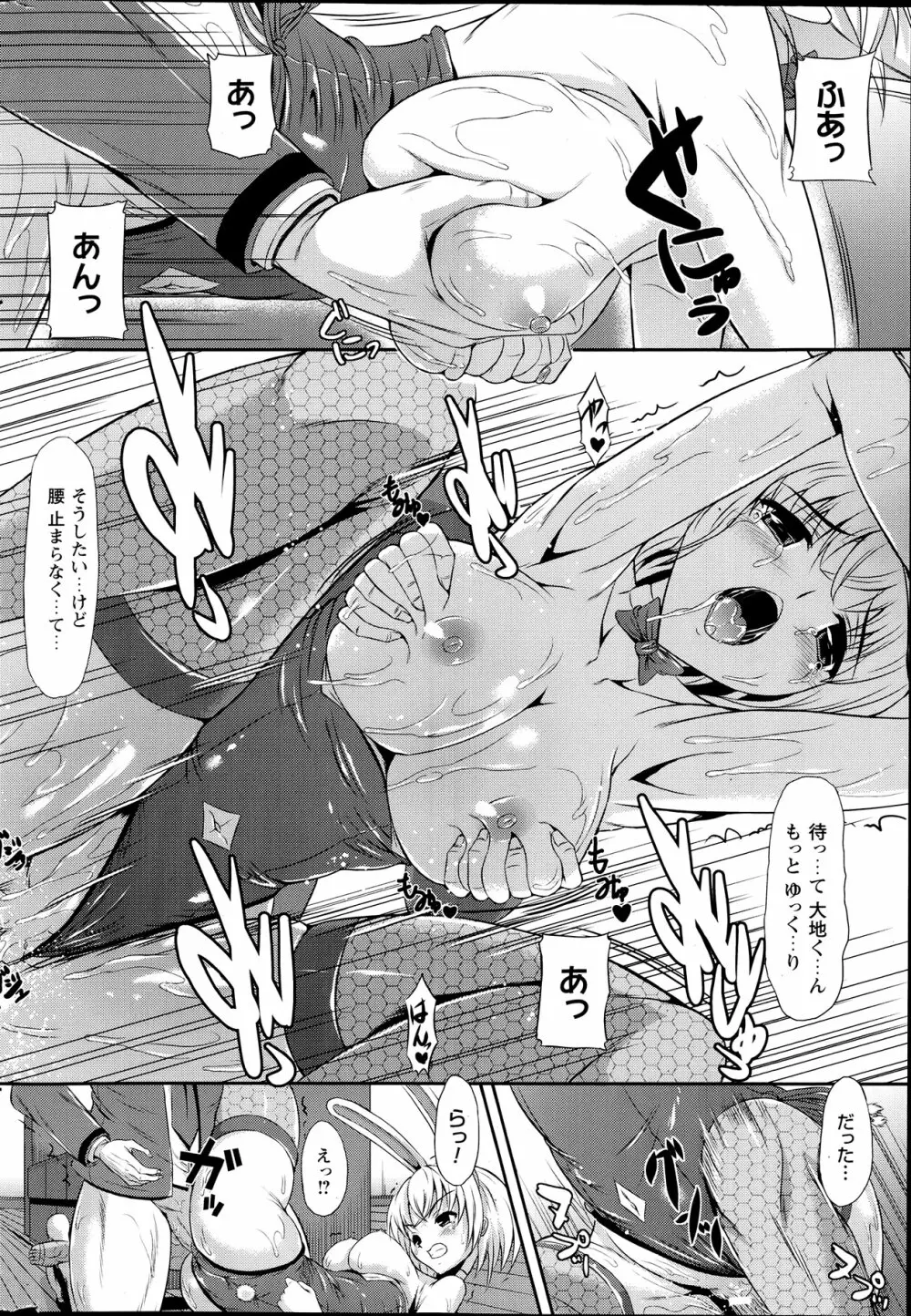 Comic Prism vol.5 238ページ