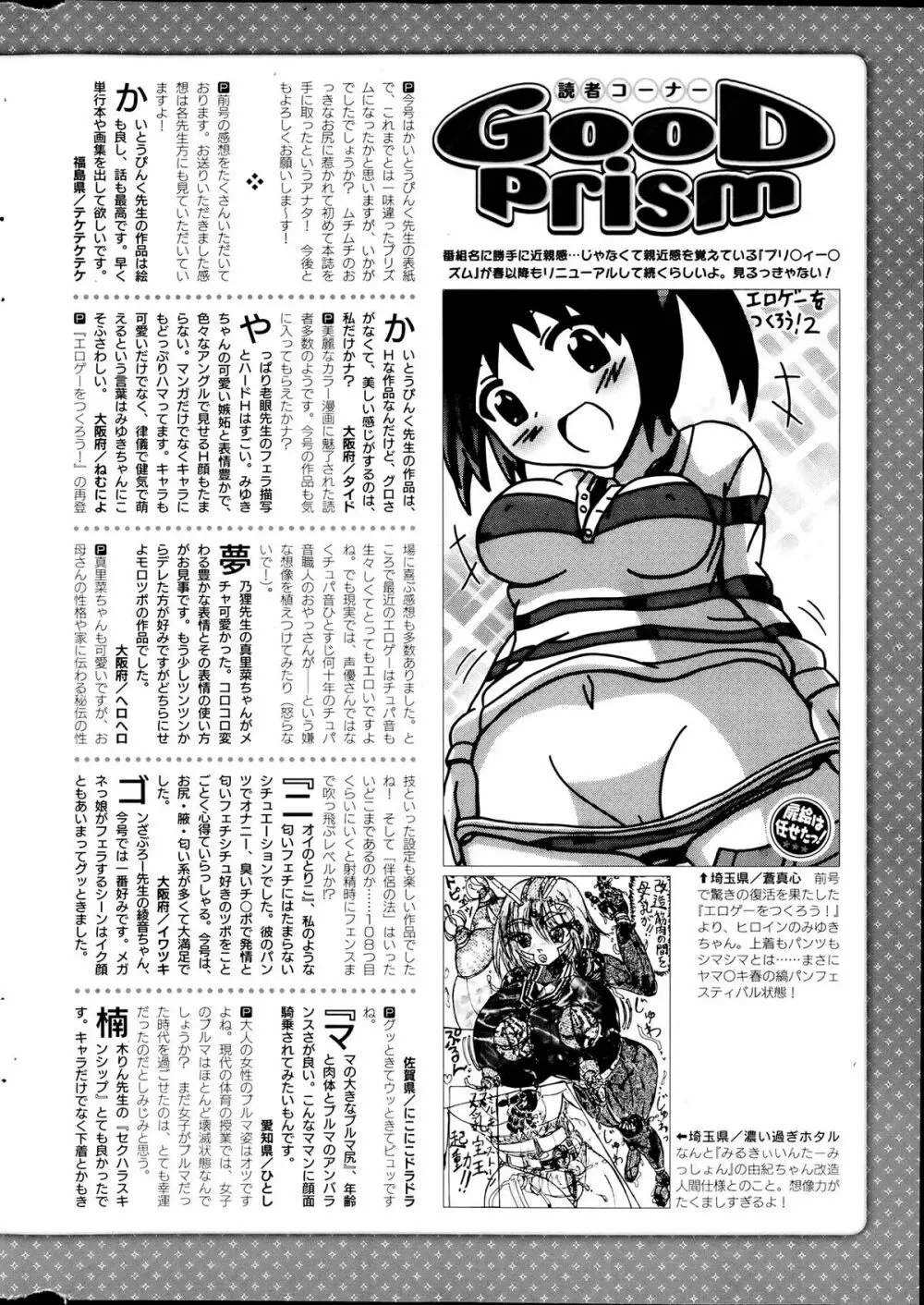 Comic Prism vol.5 264ページ