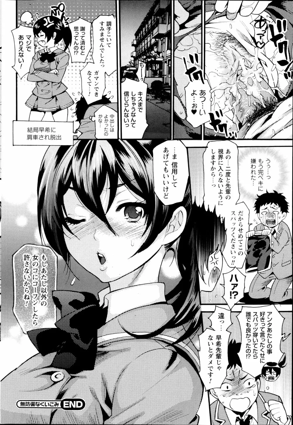 Comic Prism vol.5 48ページ