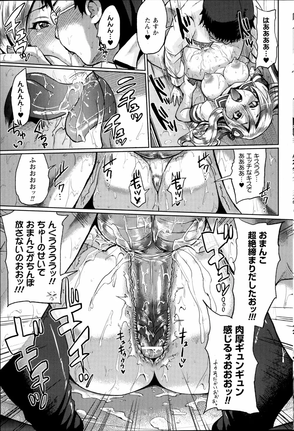 Comic Prism vol.5 65ページ