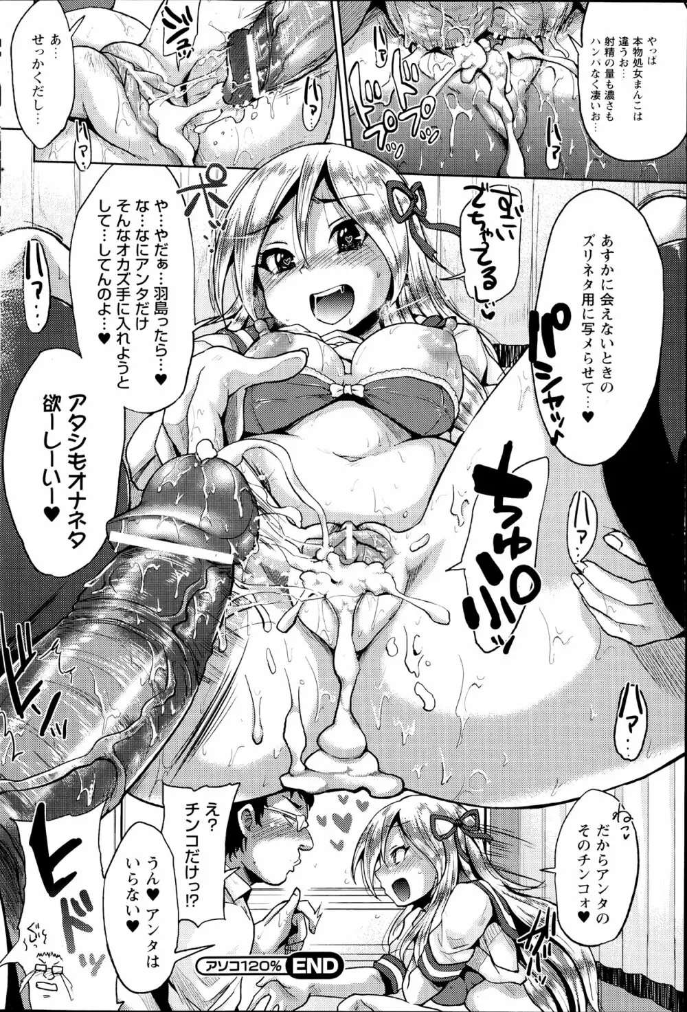 Comic Prism vol.5 68ページ