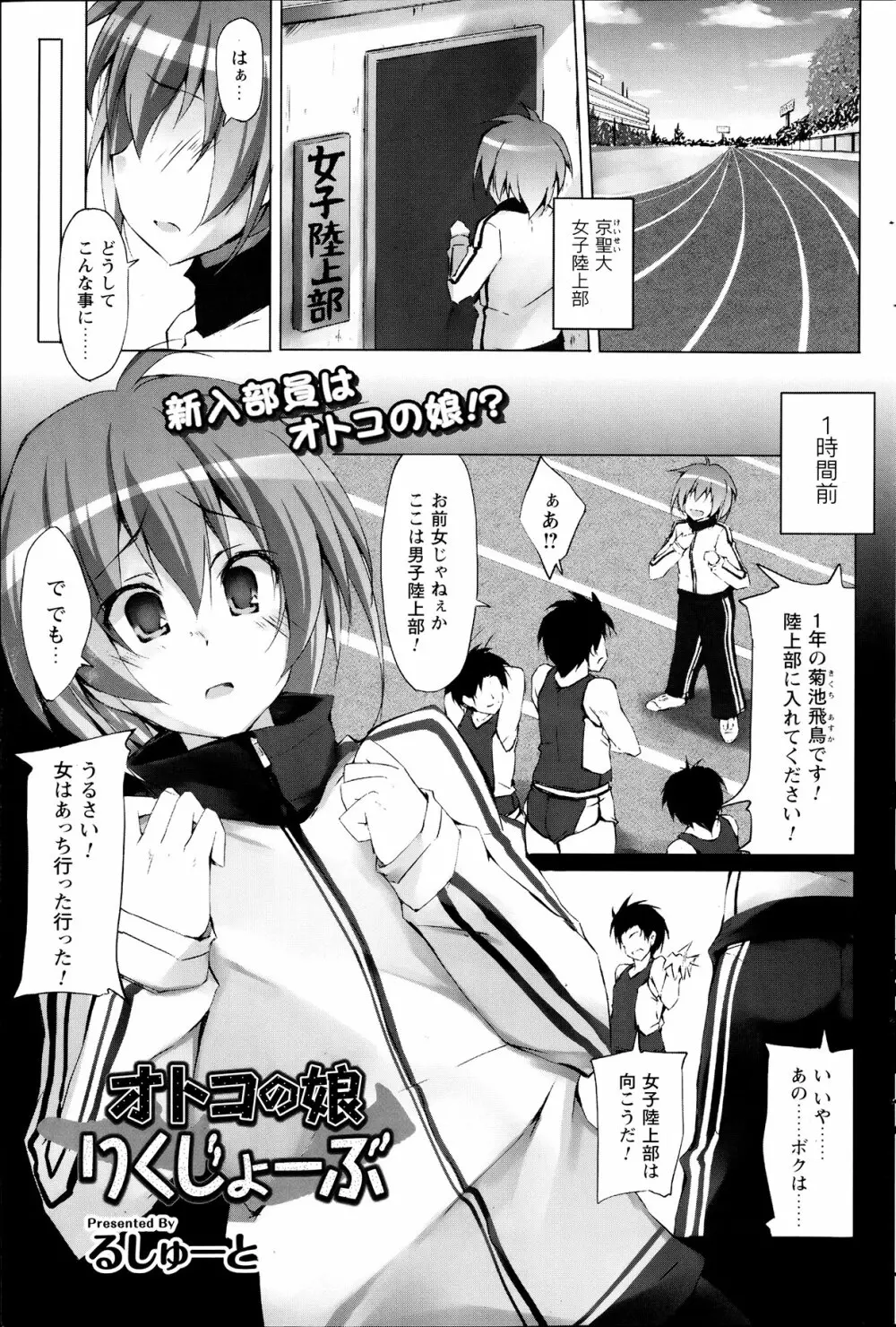 Comic Prism vol.5 89ページ