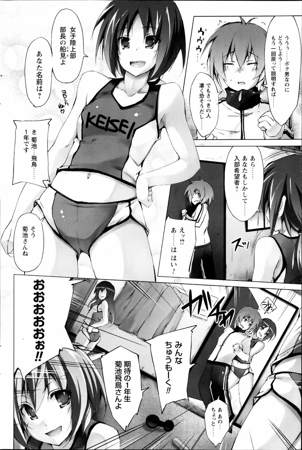 Comic Prism vol.5 90ページ