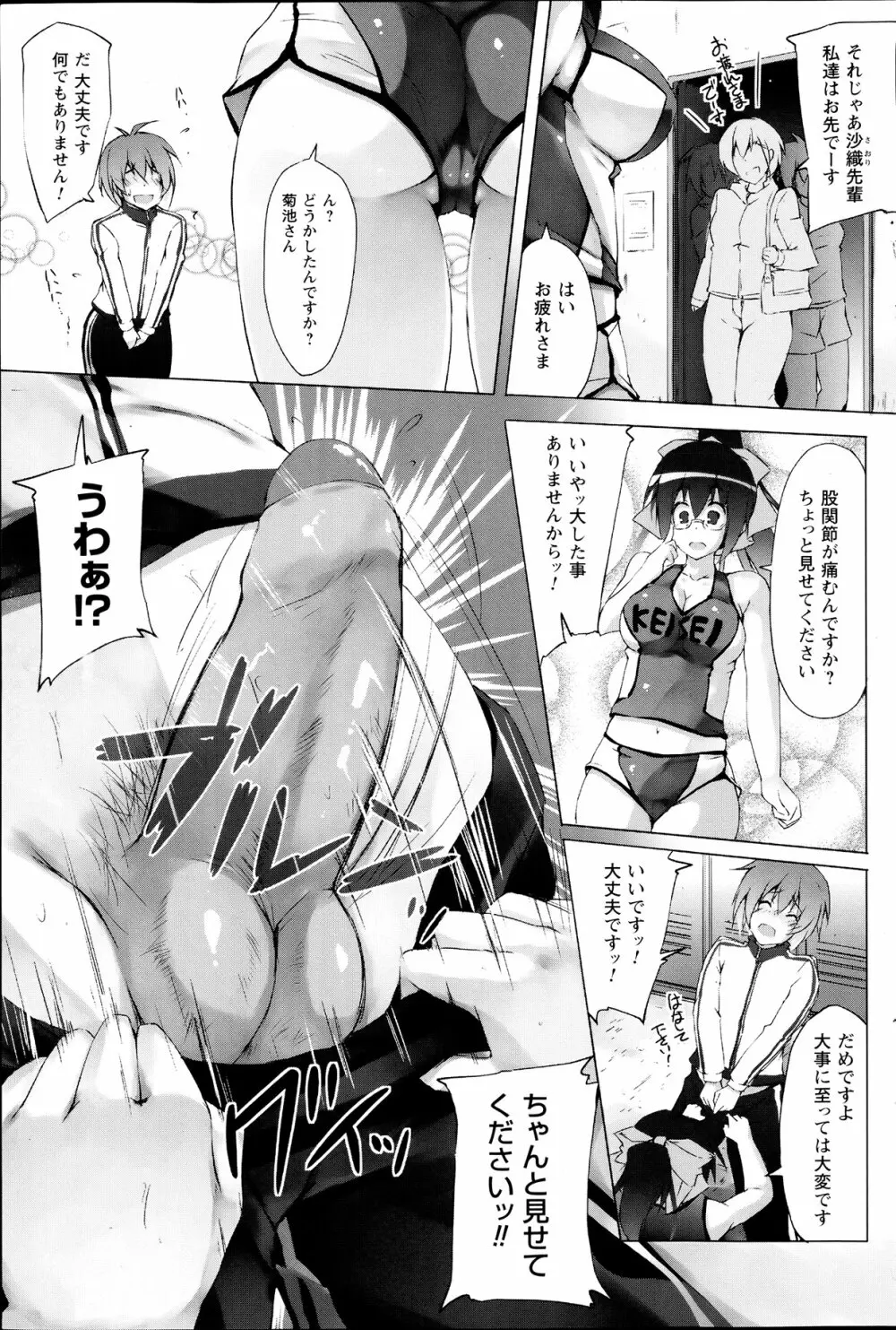 Comic Prism vol.5 93ページ