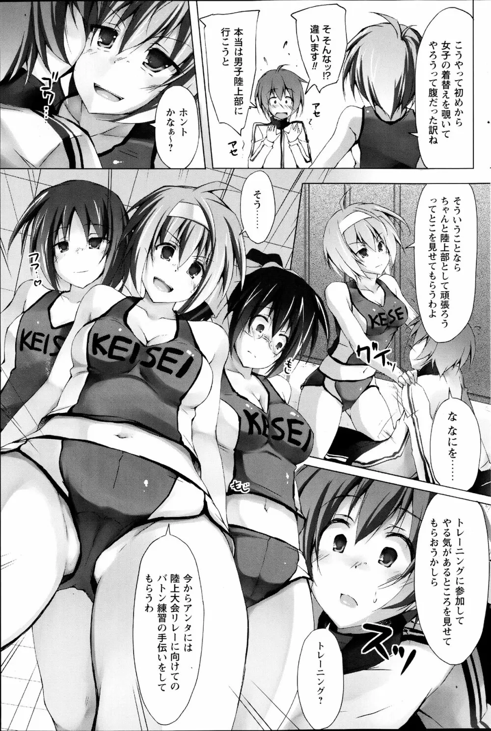 Comic Prism vol.5 95ページ