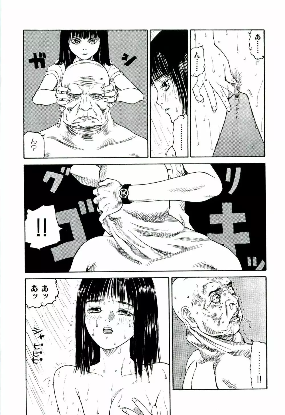 地獄組の女 3 10ページ