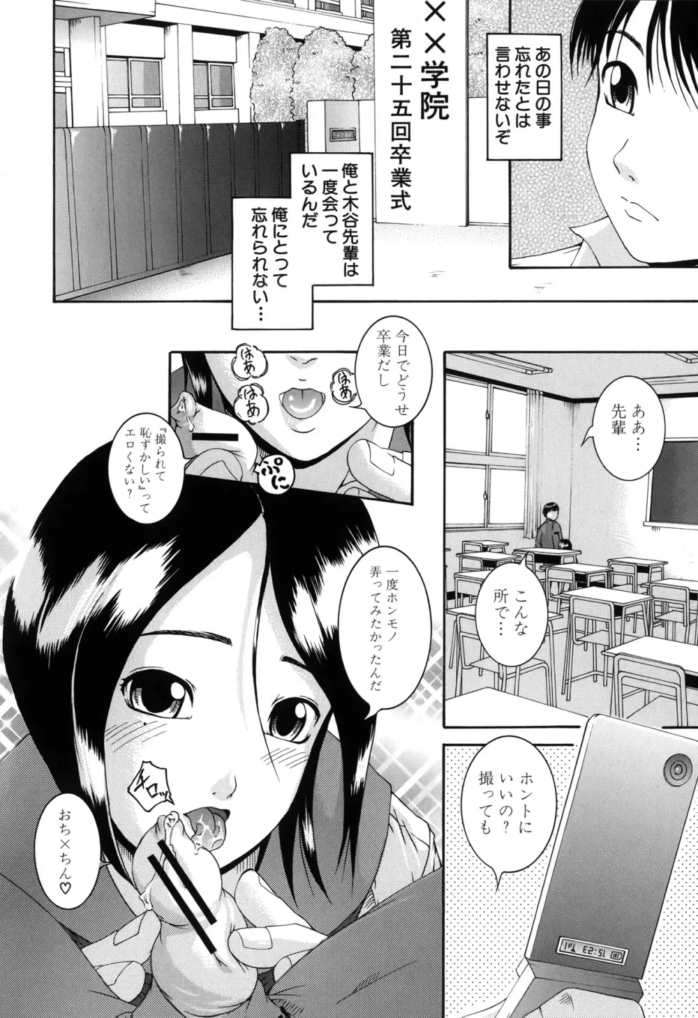 催眠メス犬学院 172ページ