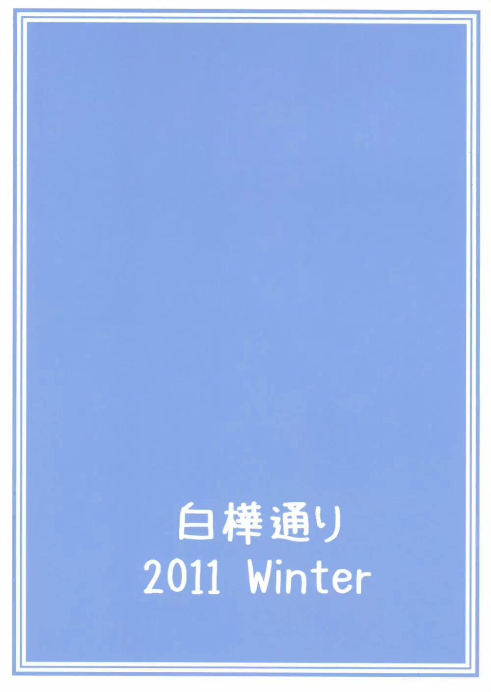 コピー誌まとめ本 34ページ