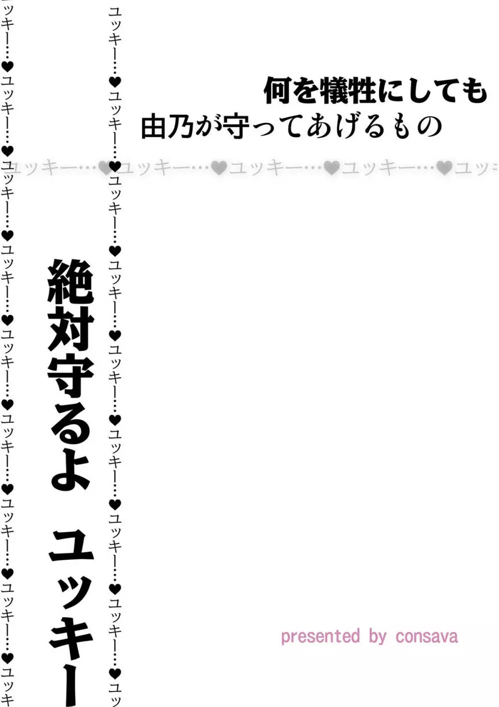 愛の狂乱ピンク 9ページ