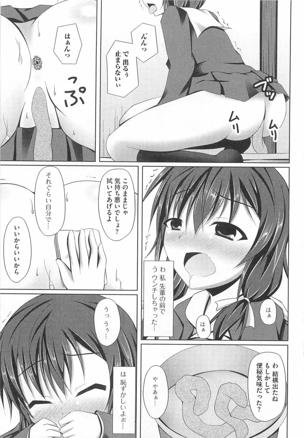 覗いてはいけない5 142ページ