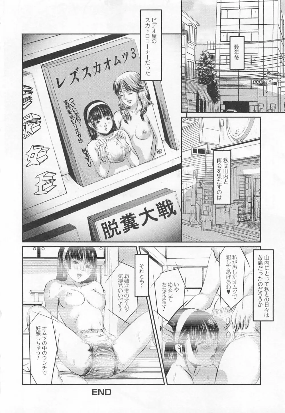 覗いてはいけない5 29ページ