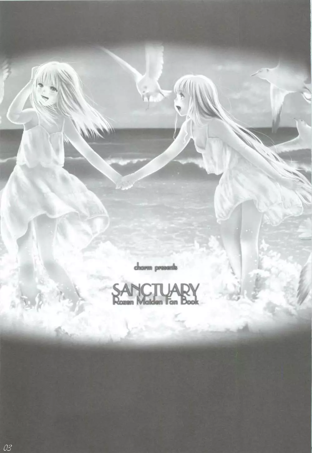 SANCTUARY 2ページ