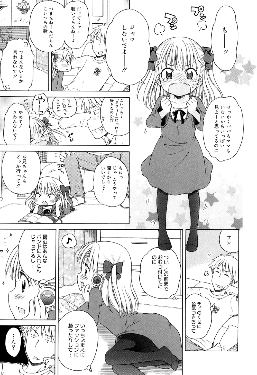 月見荘のあかり 163ページ