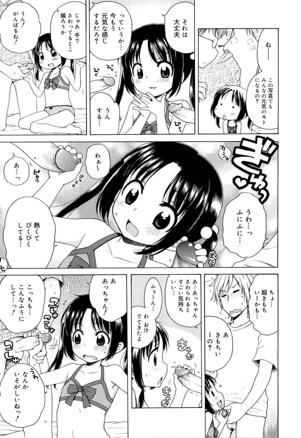 月見荘のあかり 17ページ