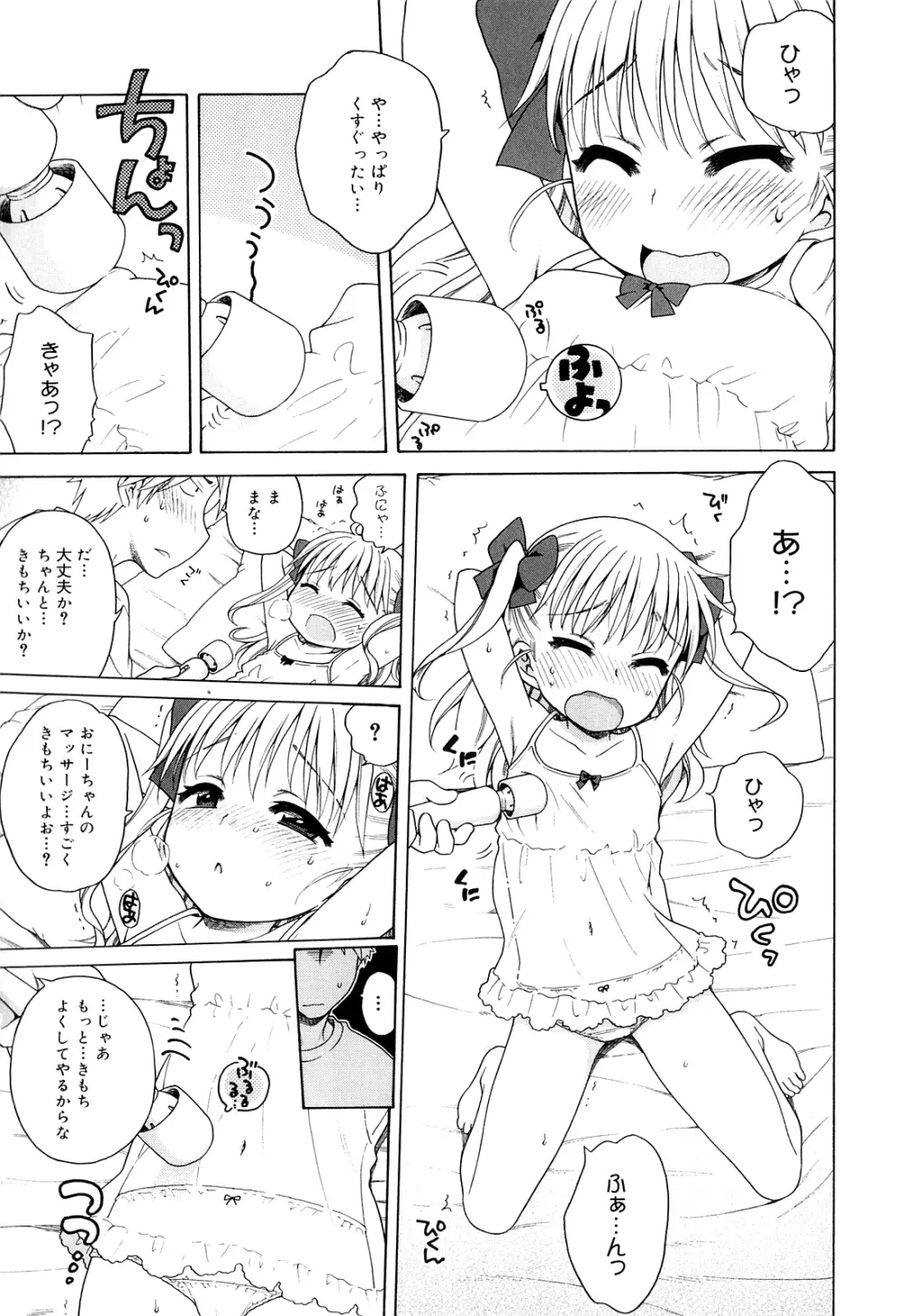 月見荘のあかり 171ページ