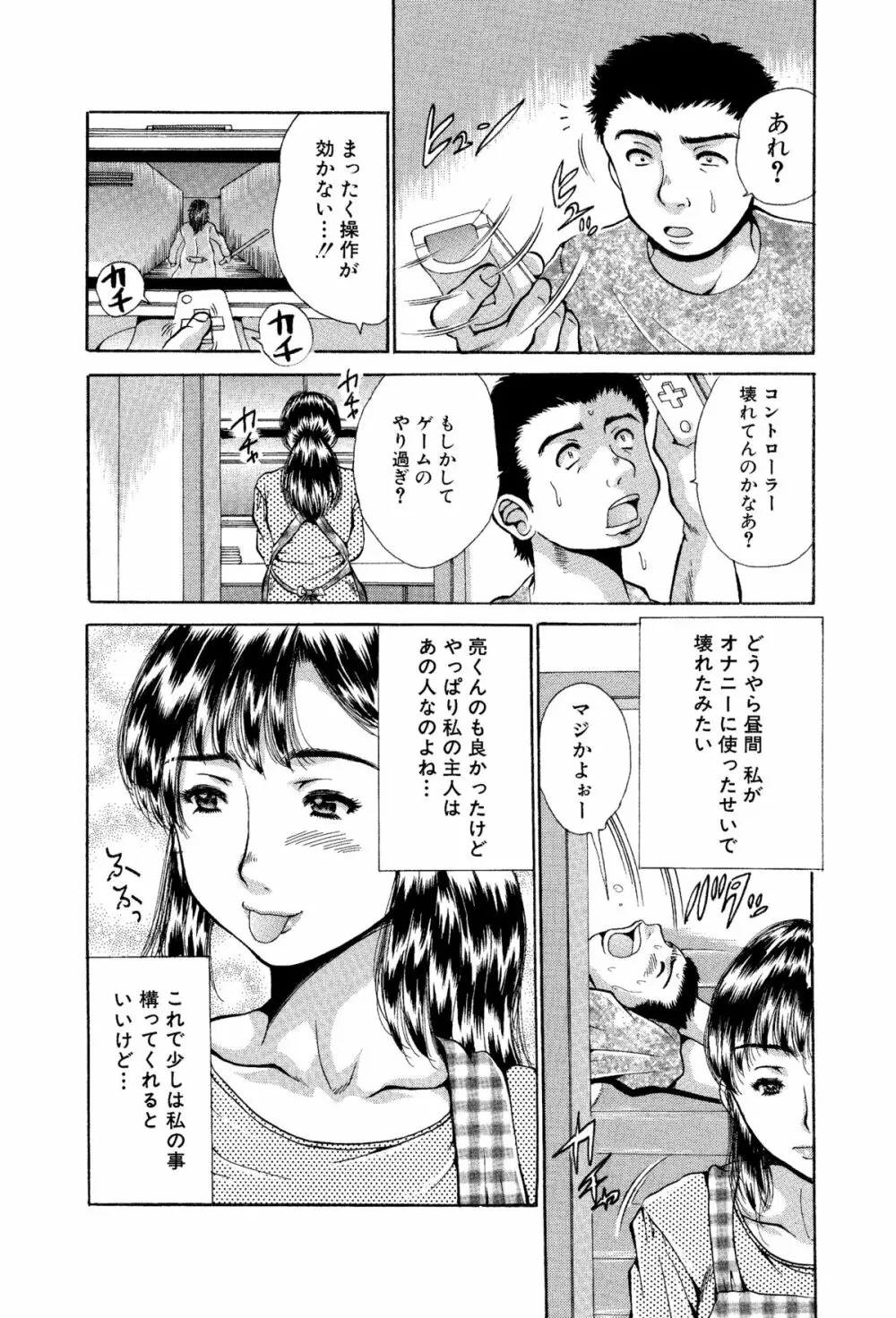 姉と妹の福袋・近親相姦マンガ総集編 17ページ