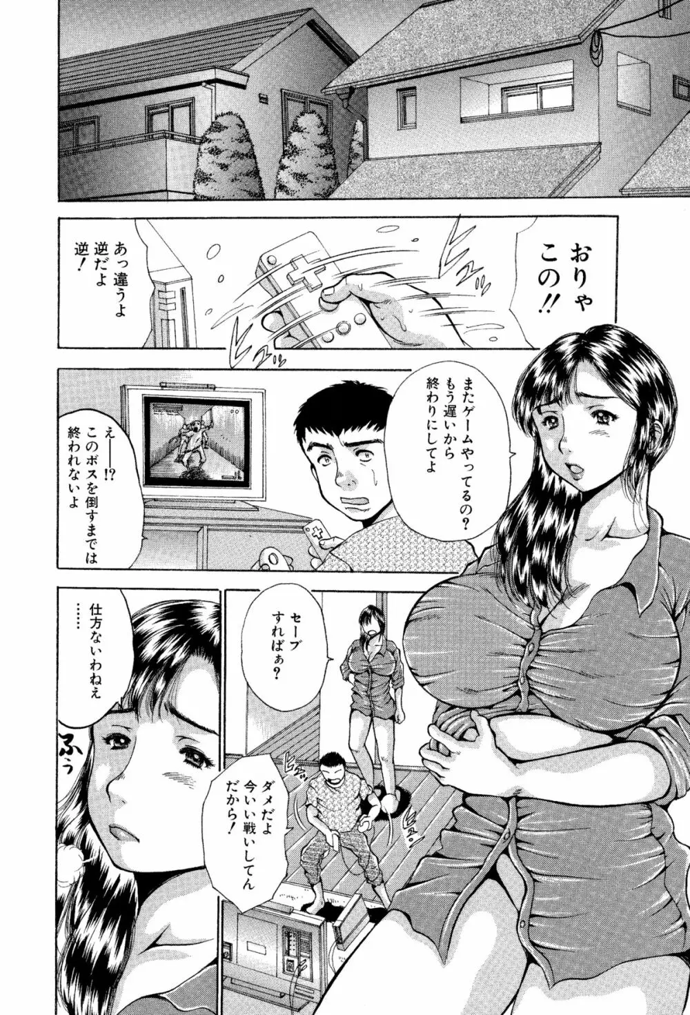 姉と妹の福袋・近親相姦マンガ総集編 3ページ