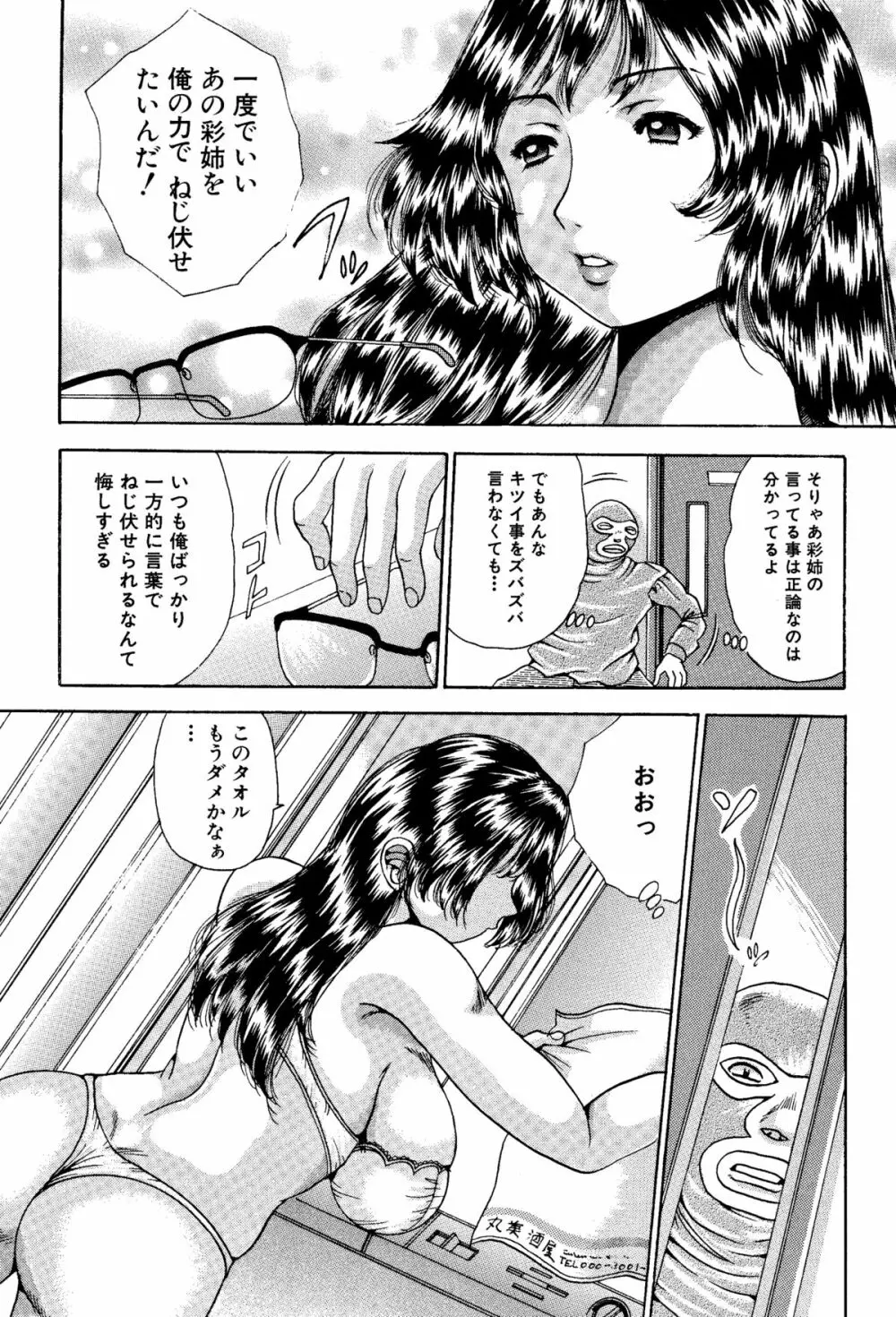 姉と妹の福袋・近親相姦マンガ総集編 49ページ