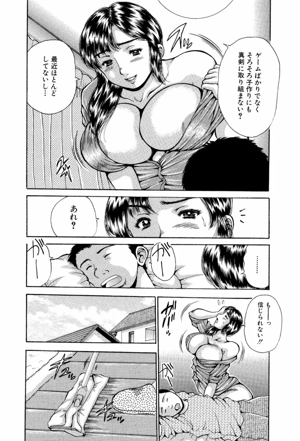 姉と妹の福袋・近親相姦マンガ総集編 5ページ