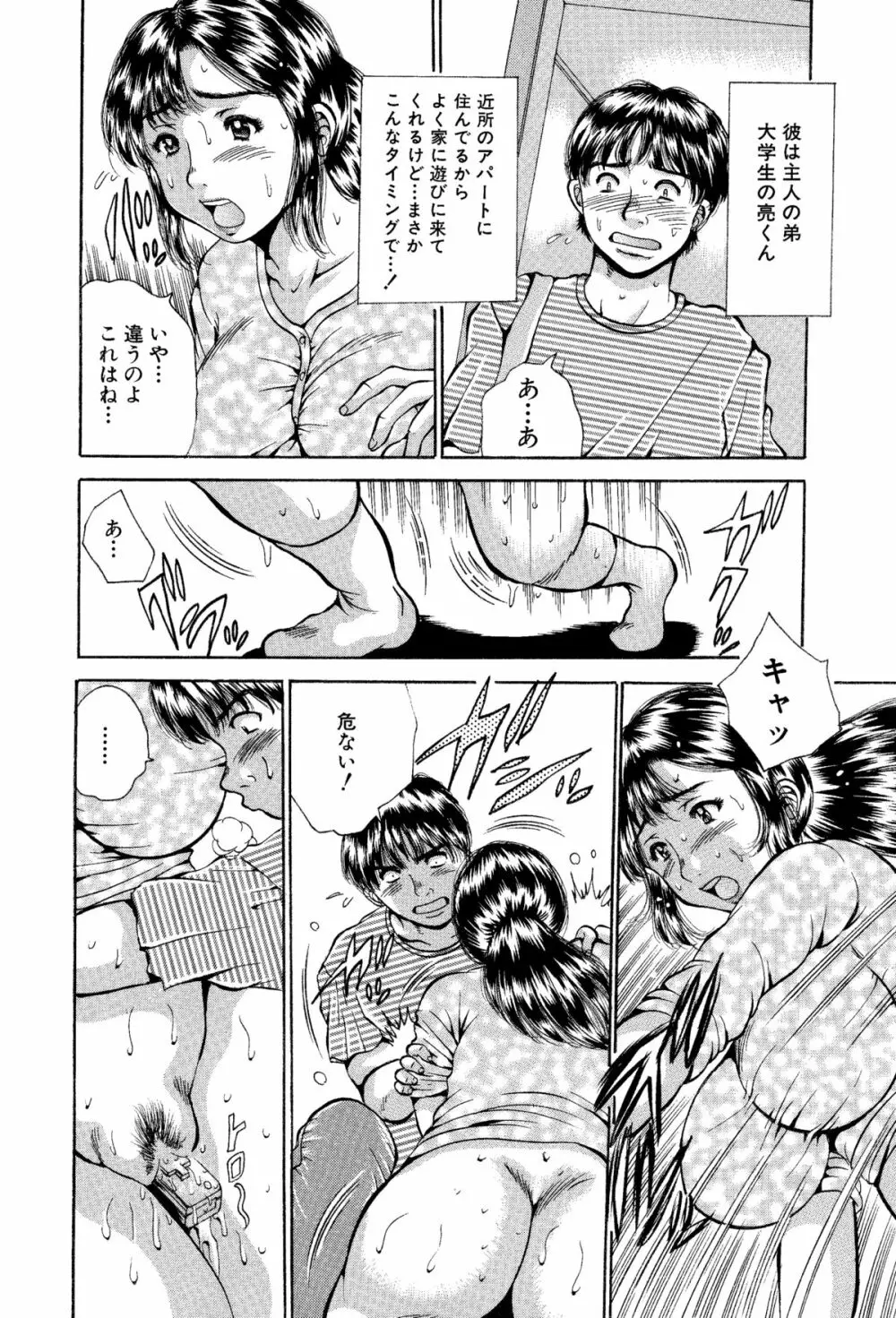 姉と妹の福袋・近親相姦マンガ総集編 9ページ