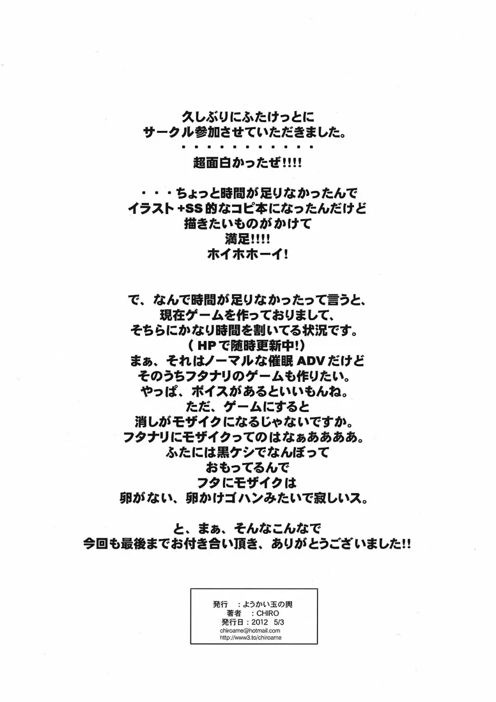 絶対にチ○ポには負けないinネオディーヴァ！ 11ページ