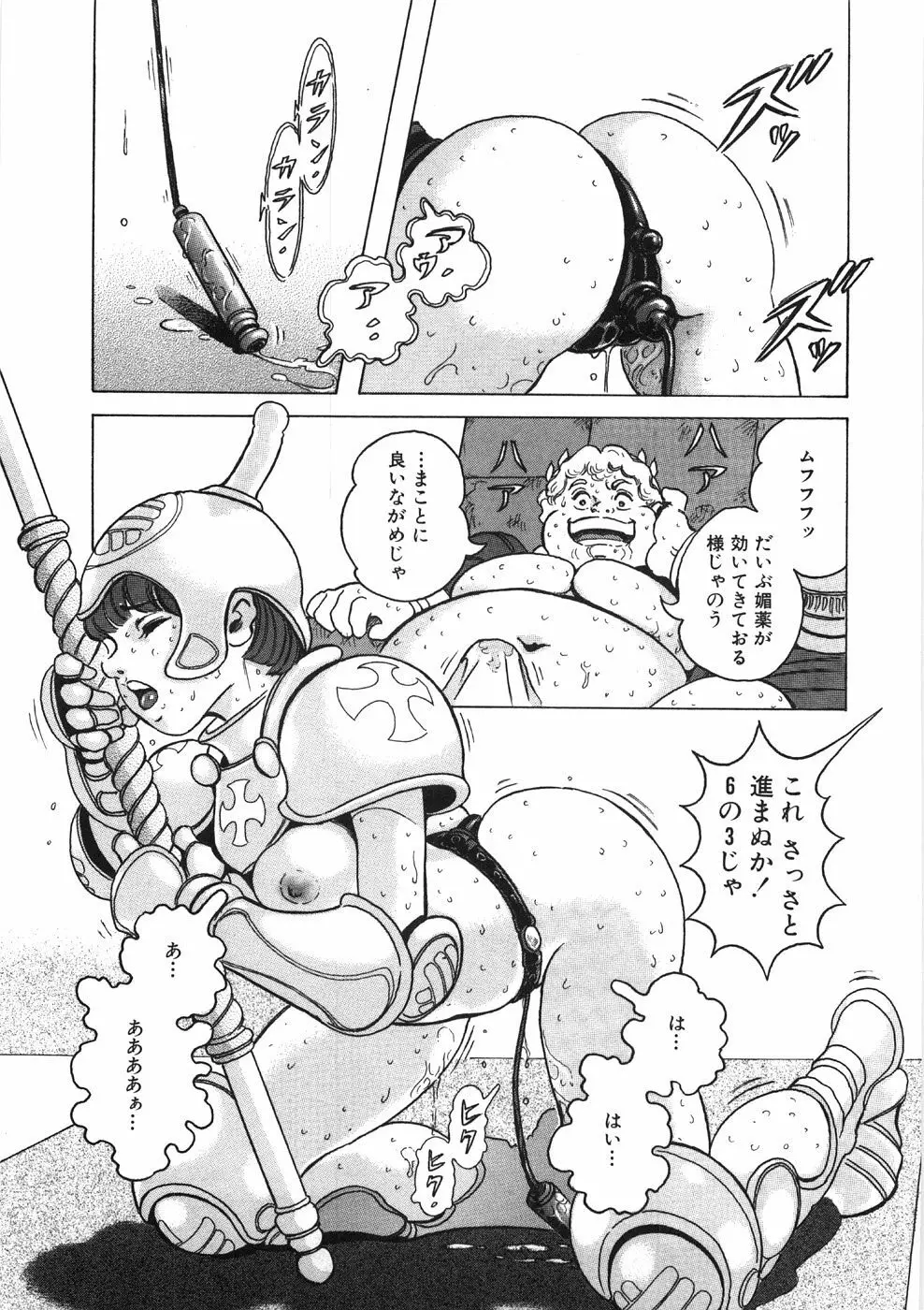 ロネの日記 115ページ