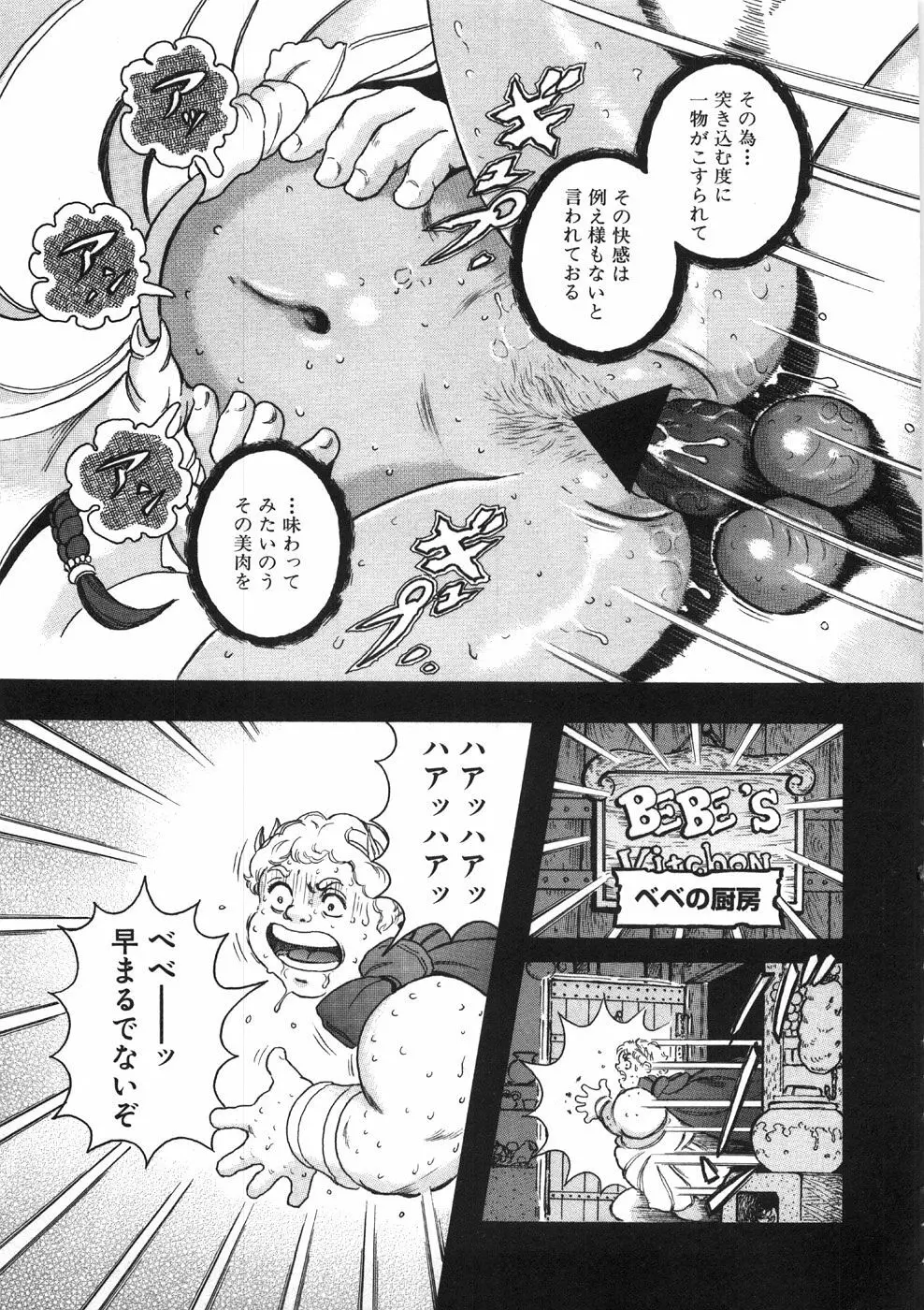 ロネの日記 147ページ